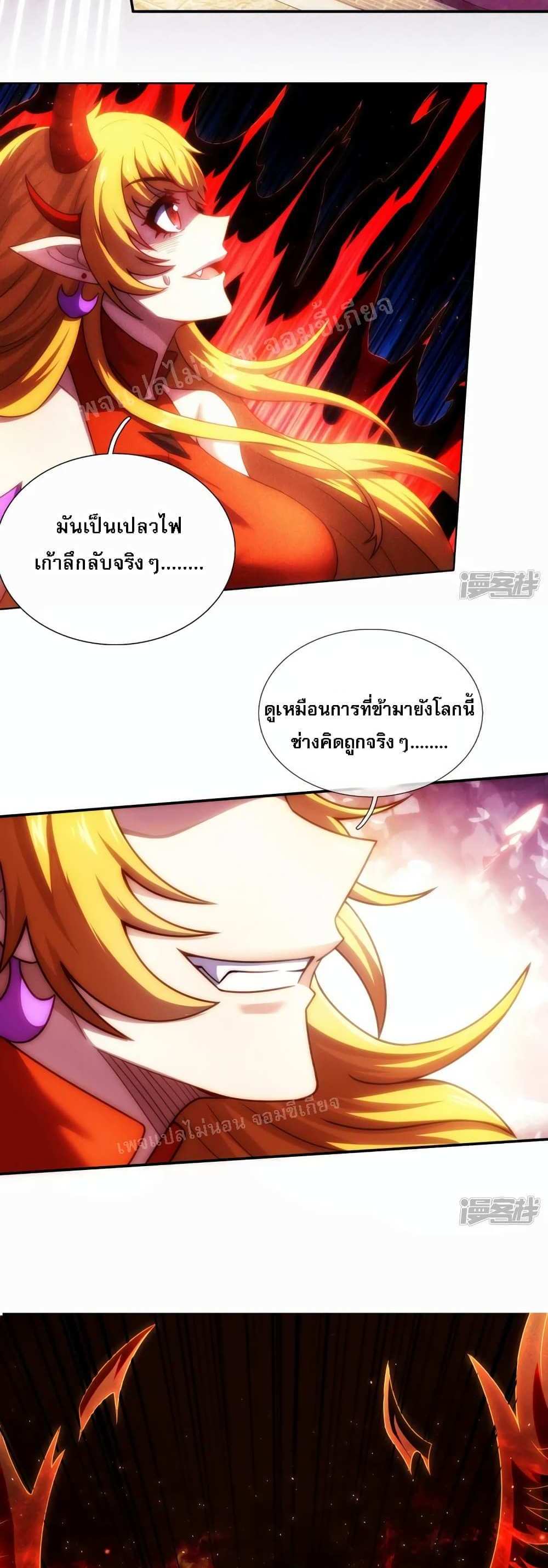 Returning to take revenge of the God Demon King แปลไทย