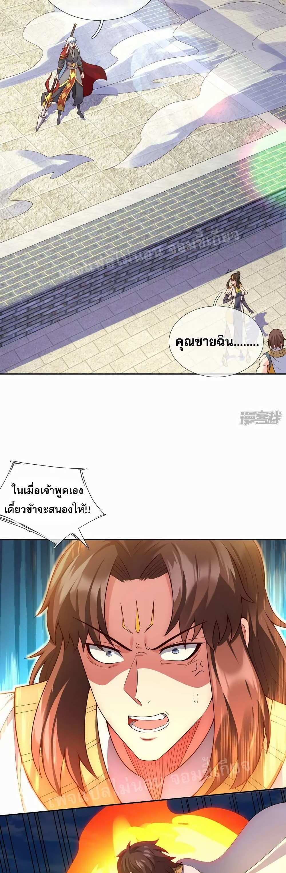 Returning to take revenge of the God Demon King แปลไทย