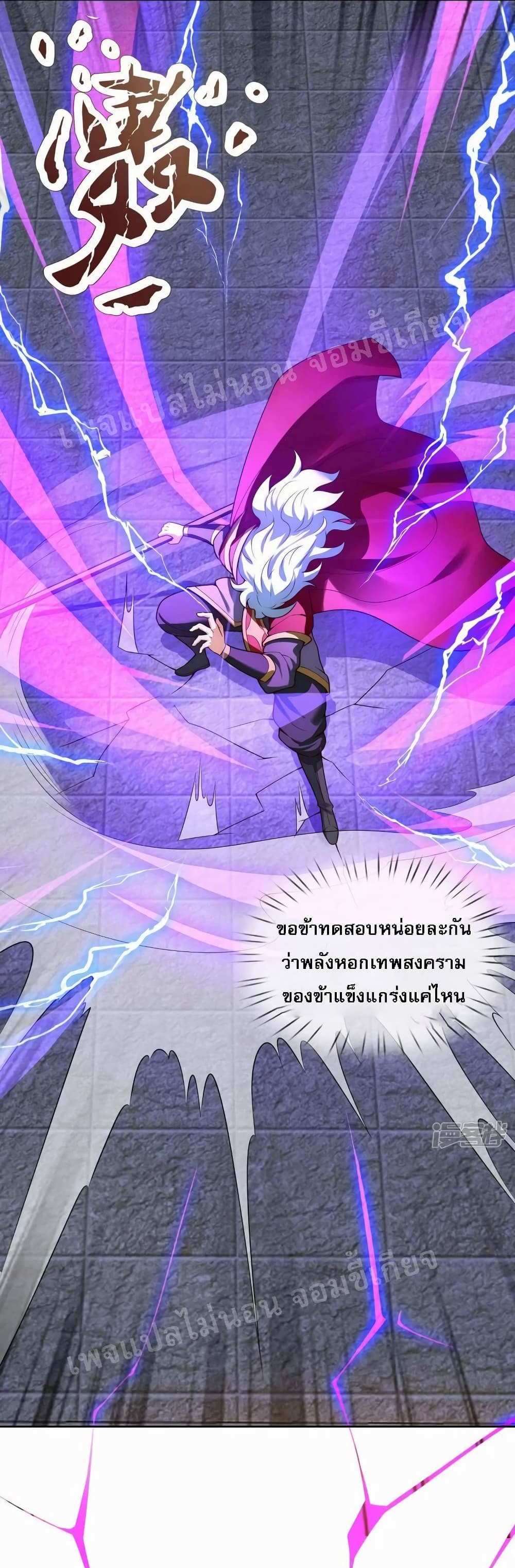 Returning to take revenge of the God Demon King แปลไทย