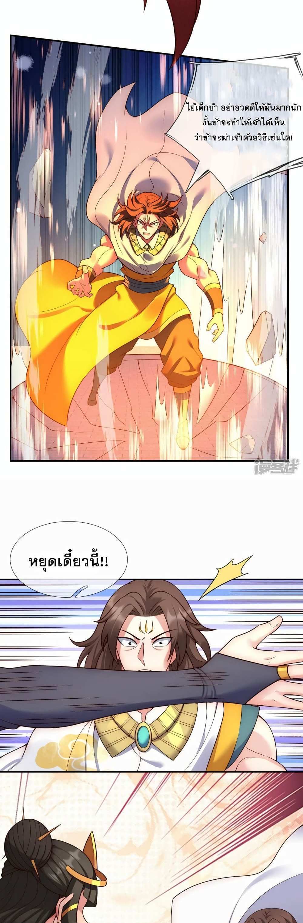 Returning to take revenge of the God Demon King แปลไทย