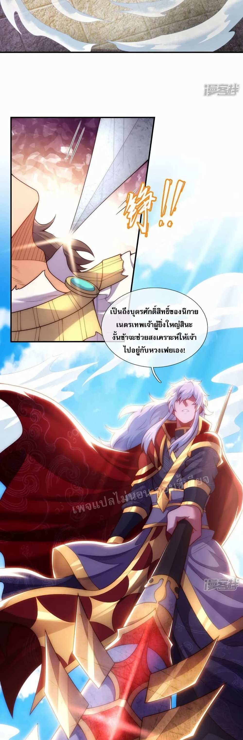 Returning to take revenge of the God Demon King แปลไทย