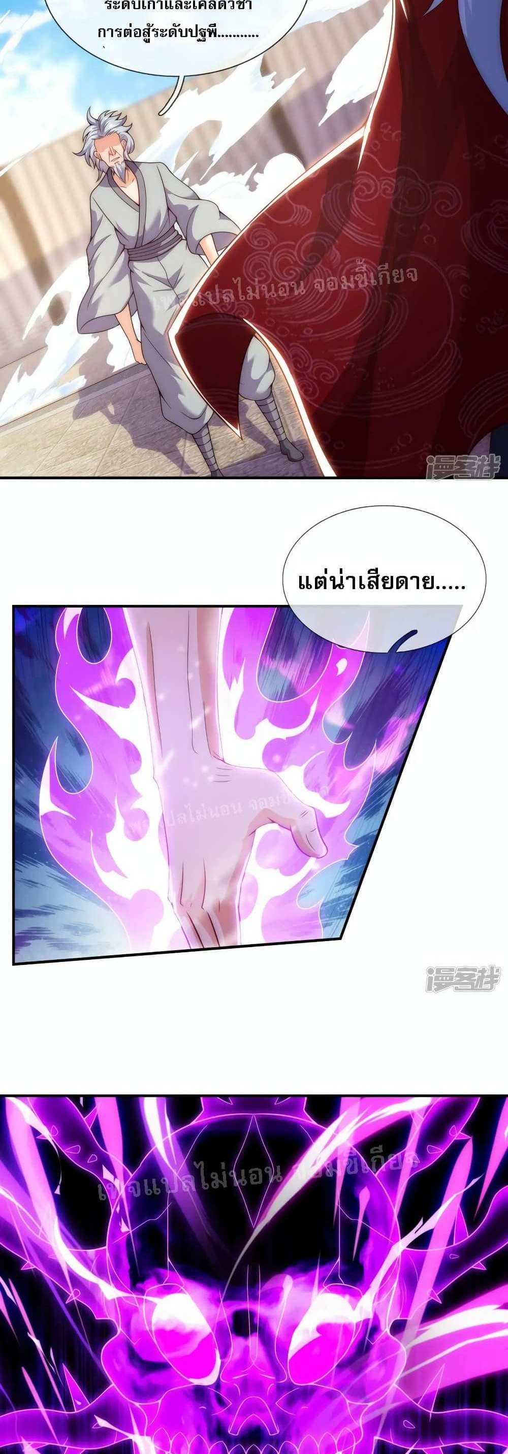 Returning to take revenge of the God Demon King แปลไทย