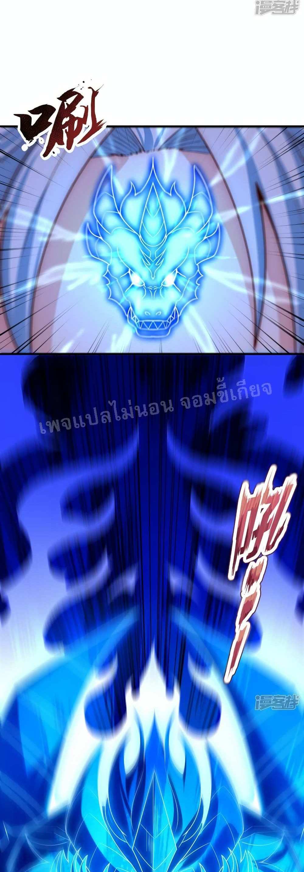 Returning to take revenge of the God Demon King แปลไทย