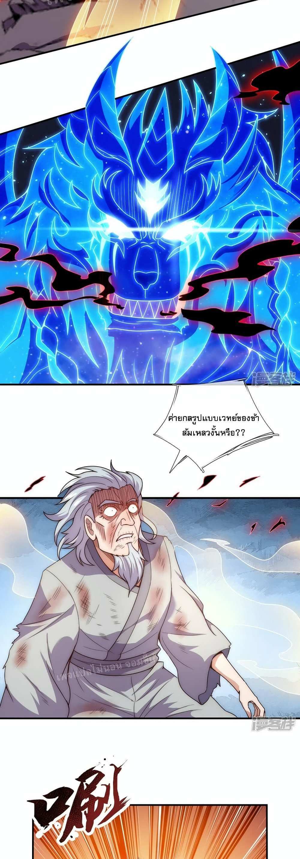 Returning to take revenge of the God Demon King แปลไทย