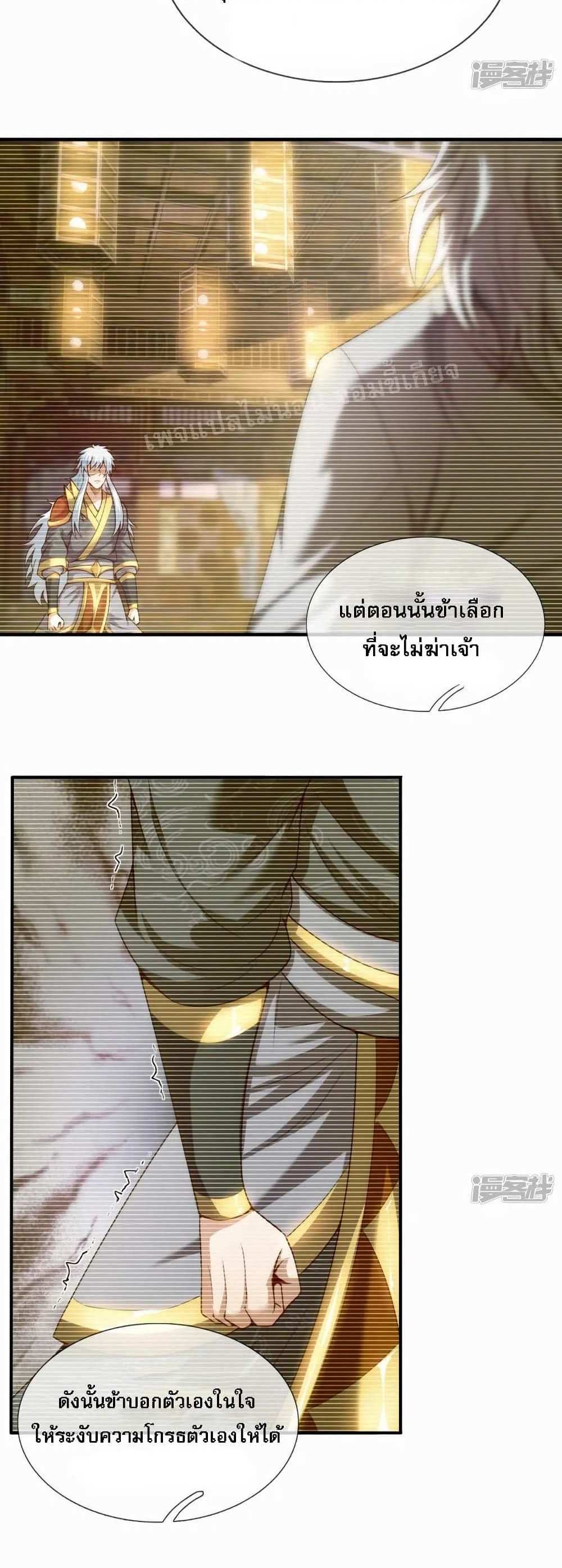 Returning to take revenge of the God Demon King แปลไทย