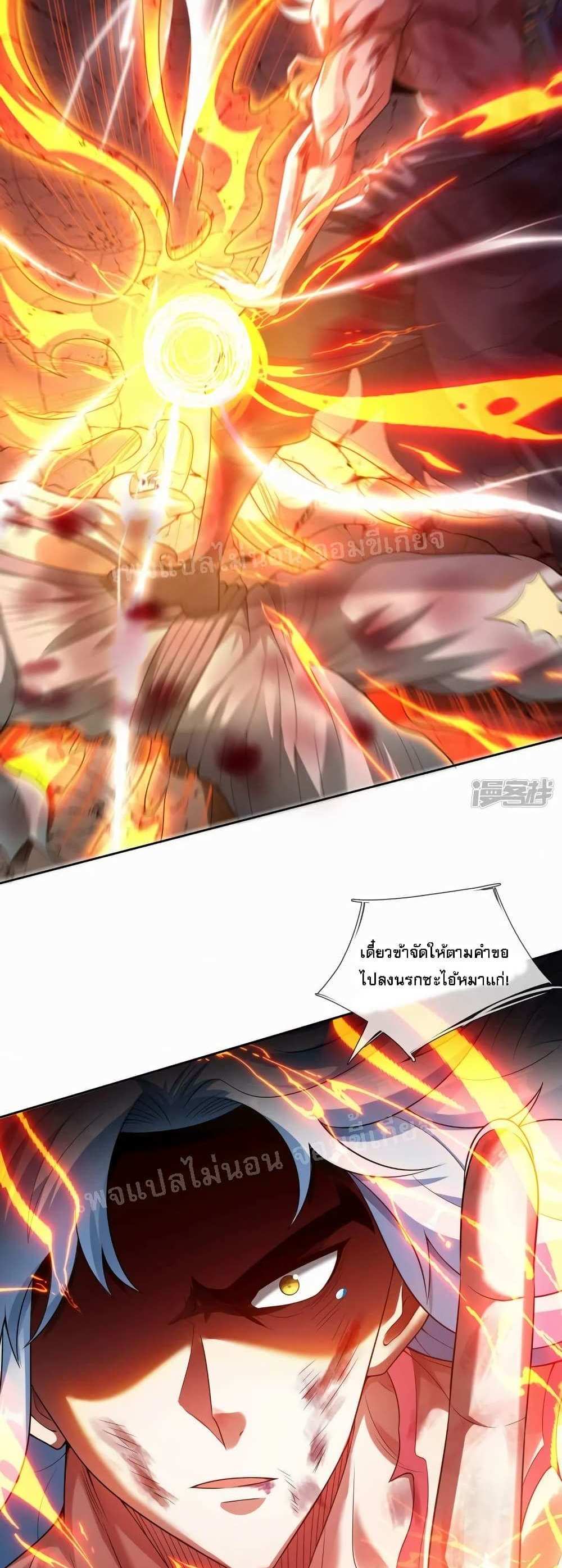 Returning to take revenge of the God Demon King แปลไทย