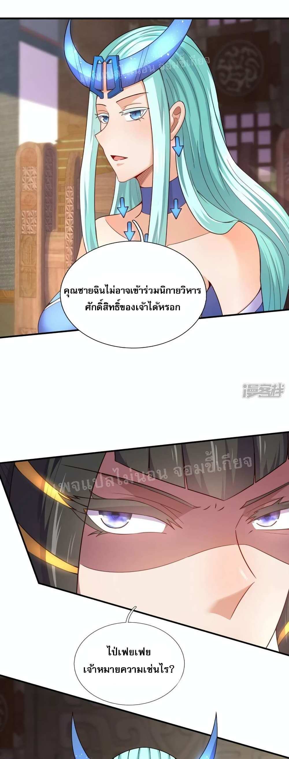 Returning to take revenge of the God Demon King แปลไทย