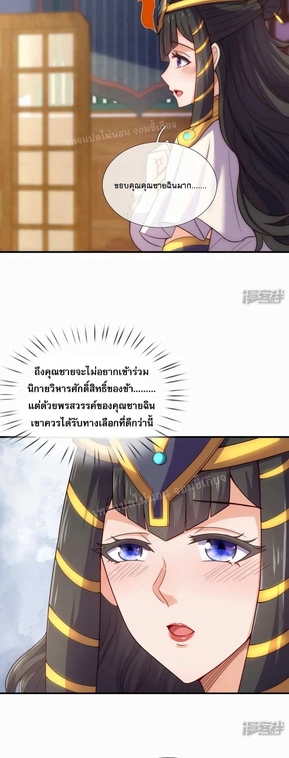 Returning to take revenge of the God Demon King แปลไทย