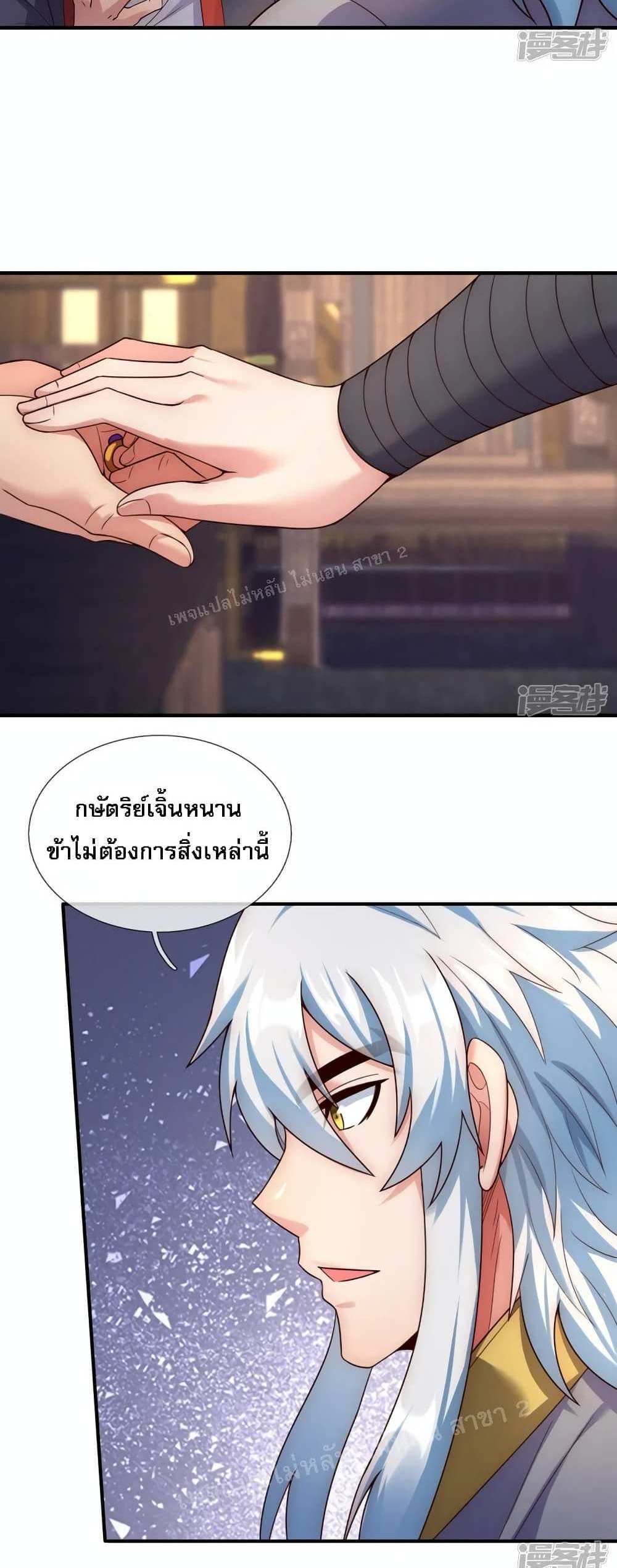 Returning to take revenge of the God Demon King แปลไทย