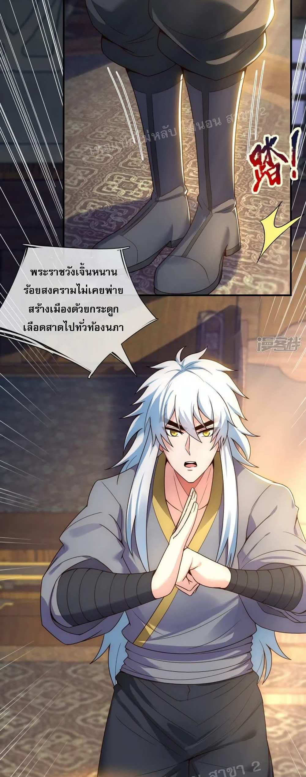 Returning to take revenge of the God Demon King แปลไทย