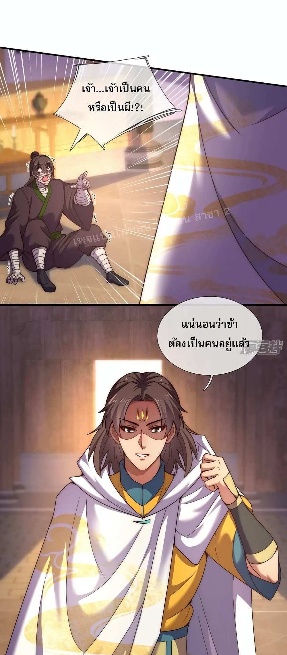 Returning to take revenge of the God Demon King แปลไทย