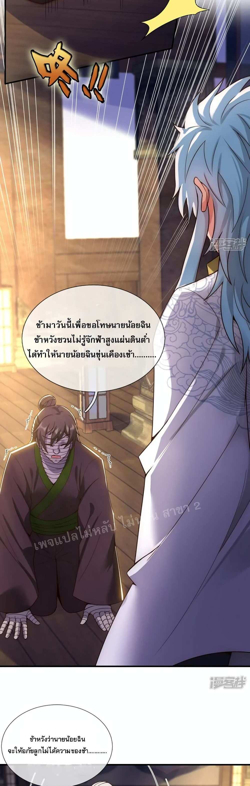 Returning to take revenge of the God Demon King แปลไทย