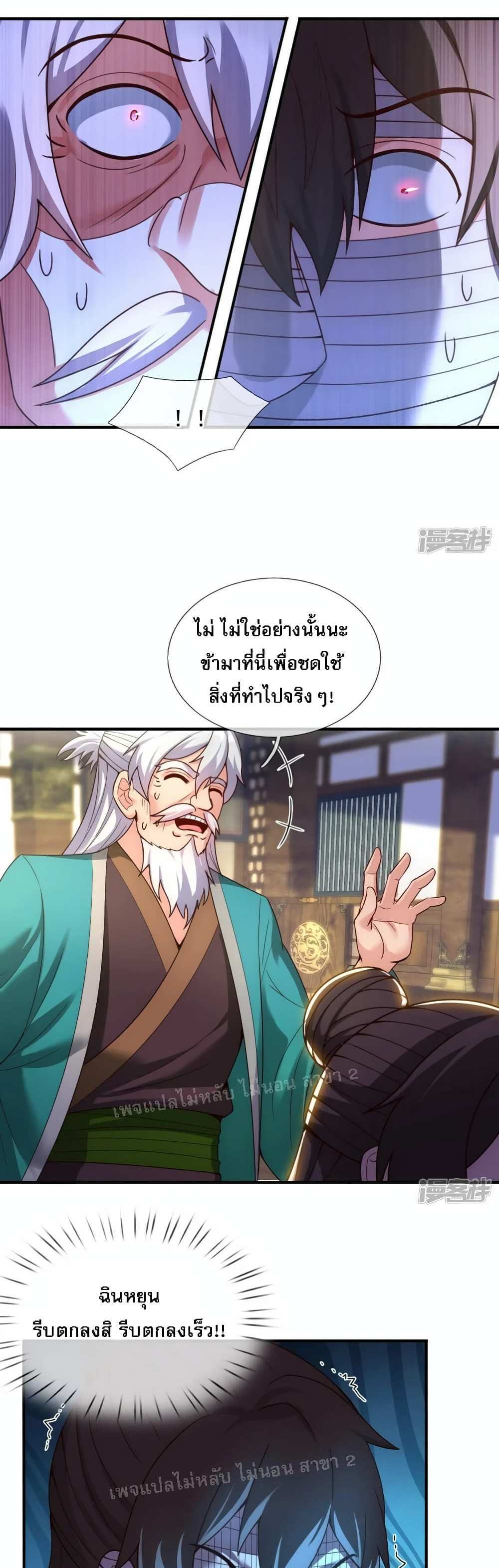 Returning to take revenge of the God Demon King แปลไทย