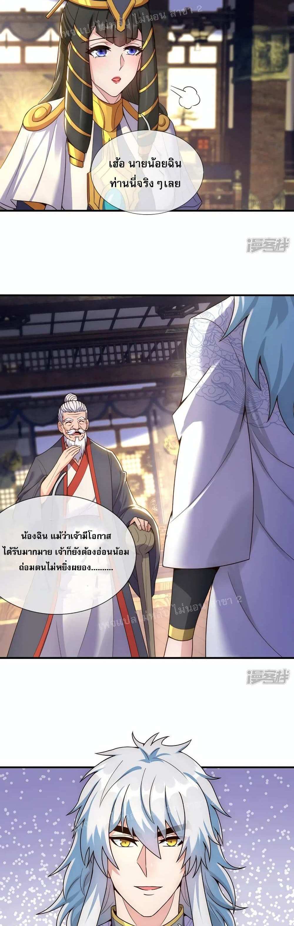 Returning to take revenge of the God Demon King แปลไทย