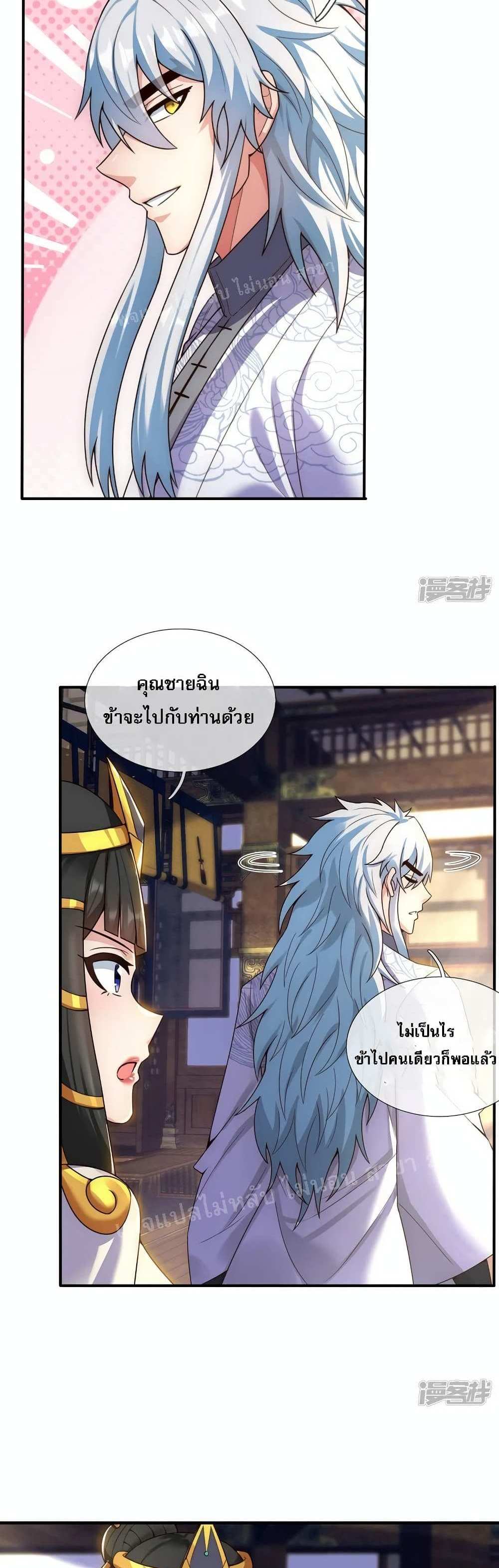 Returning to take revenge of the God Demon King แปลไทย