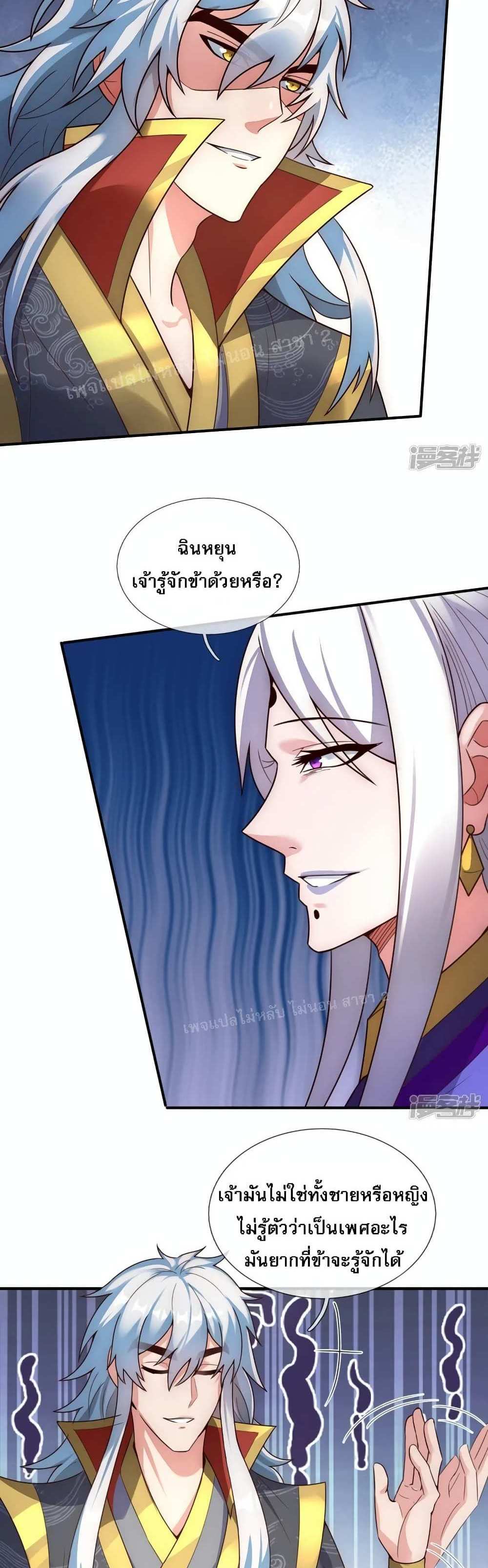 Returning to take revenge of the God Demon King แปลไทย