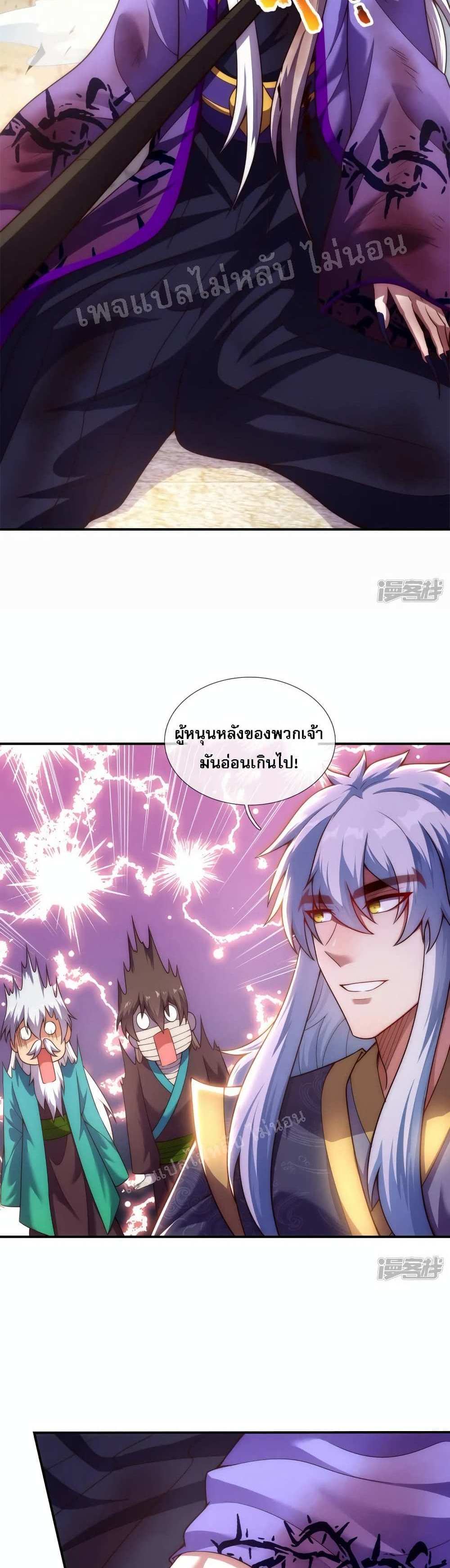 Returning to take revenge of the God Demon King แปลไทย