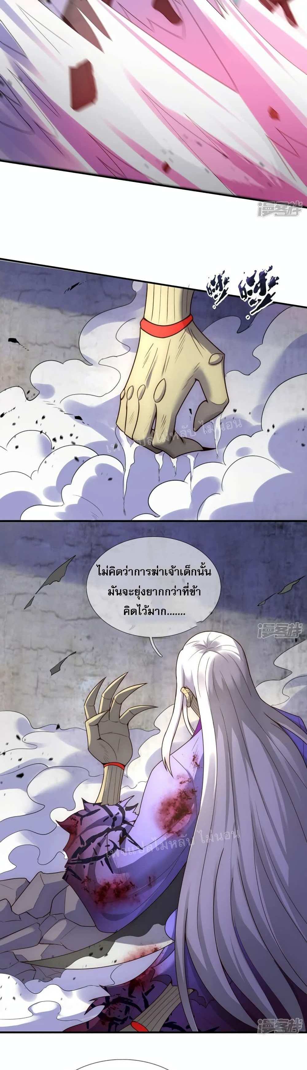 Returning to take revenge of the God Demon King แปลไทย