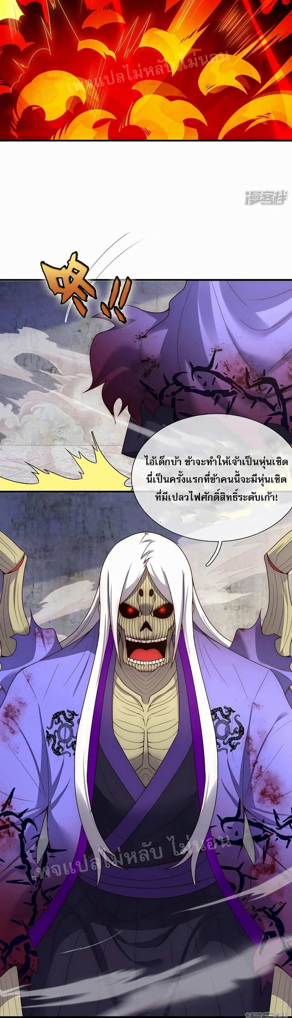 Returning to take revenge of the God Demon King แปลไทย