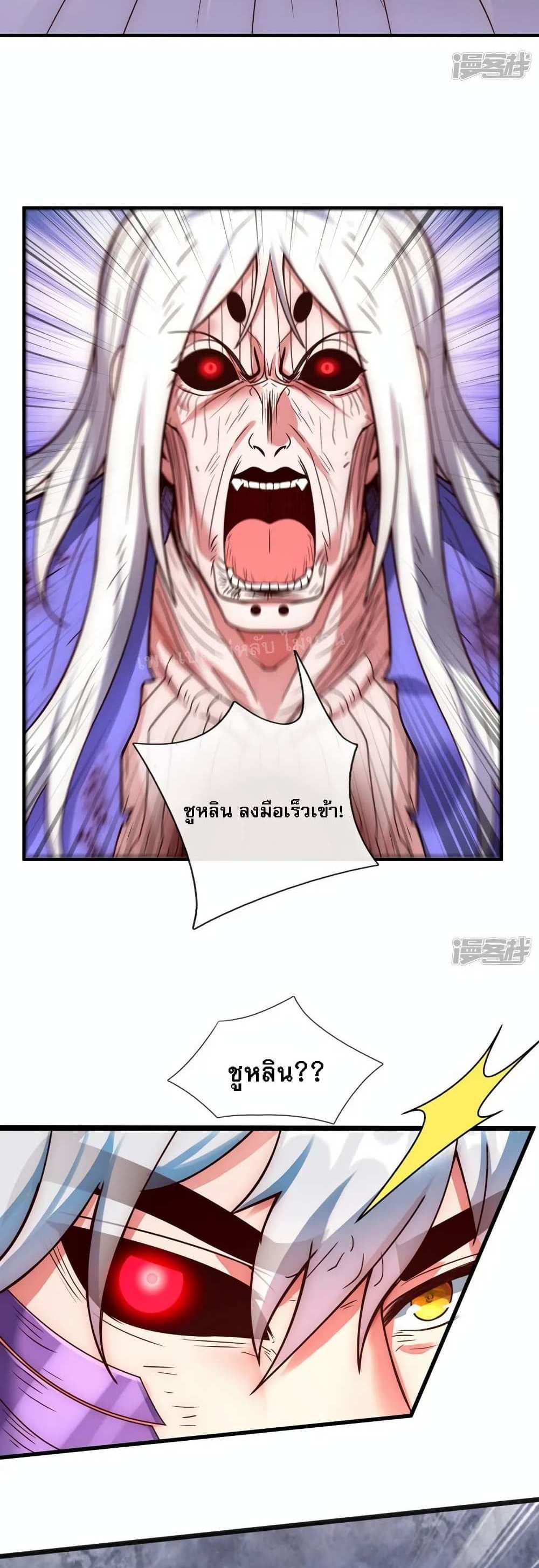 Returning to take revenge of the God Demon King แปลไทย