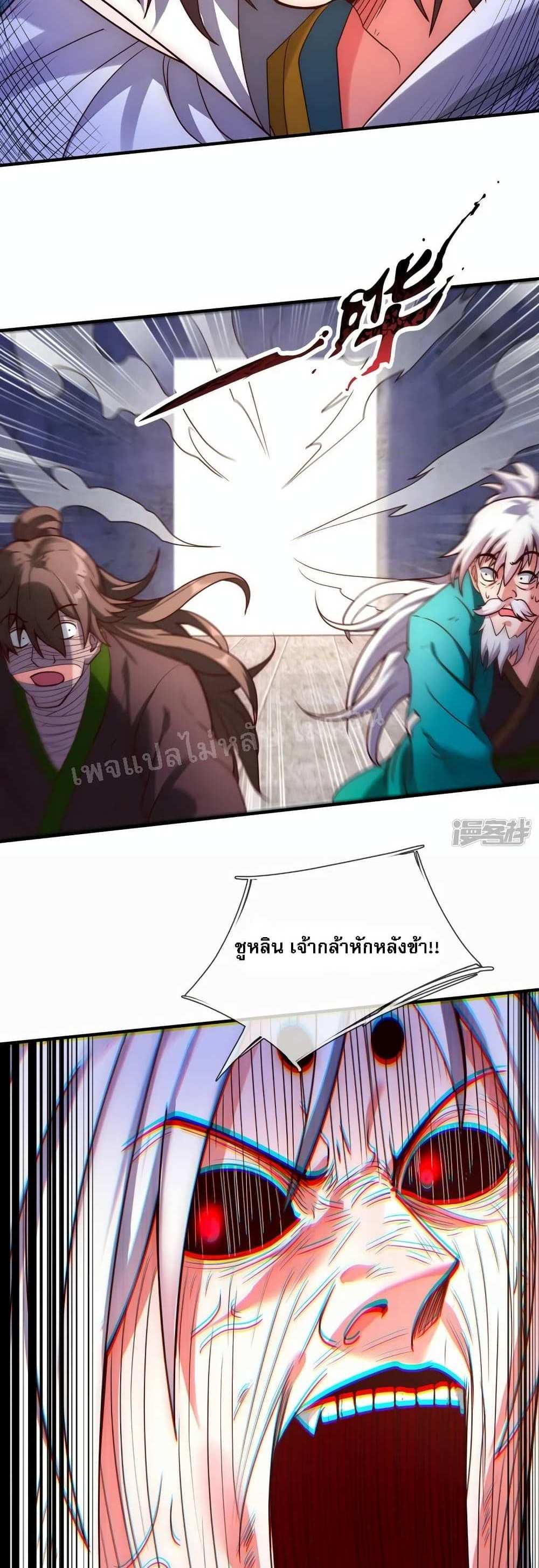 Returning to take revenge of the God Demon King แปลไทย