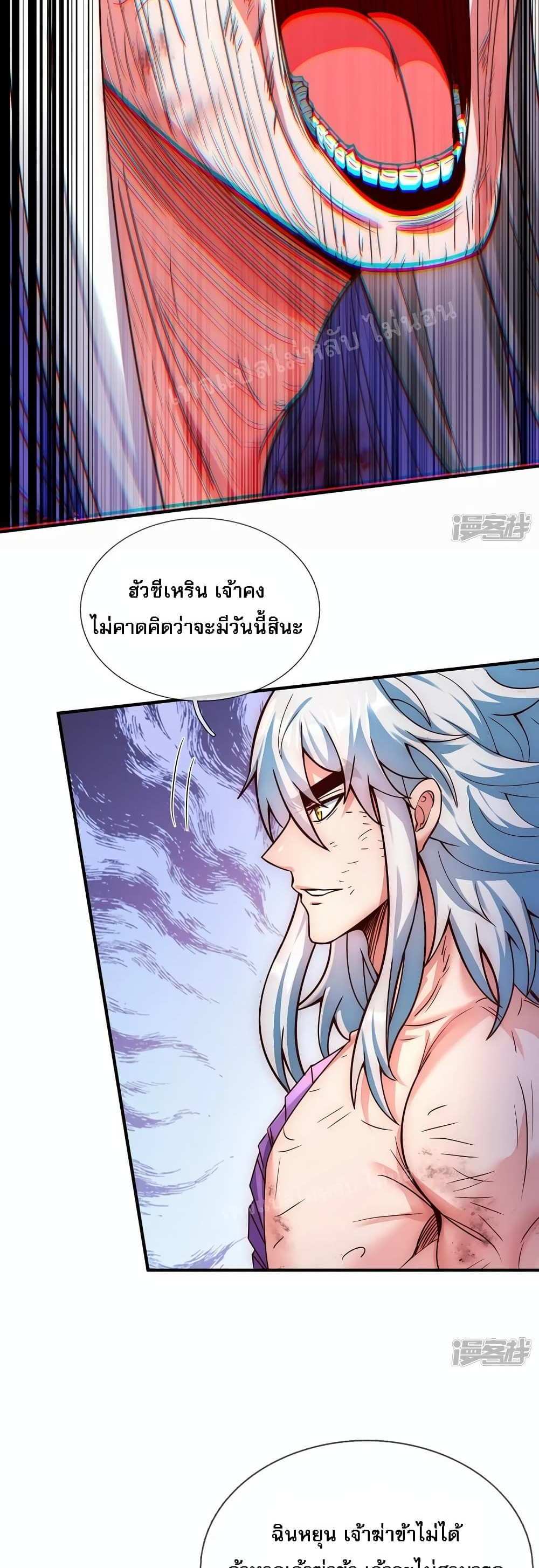 Returning to take revenge of the God Demon King แปลไทย