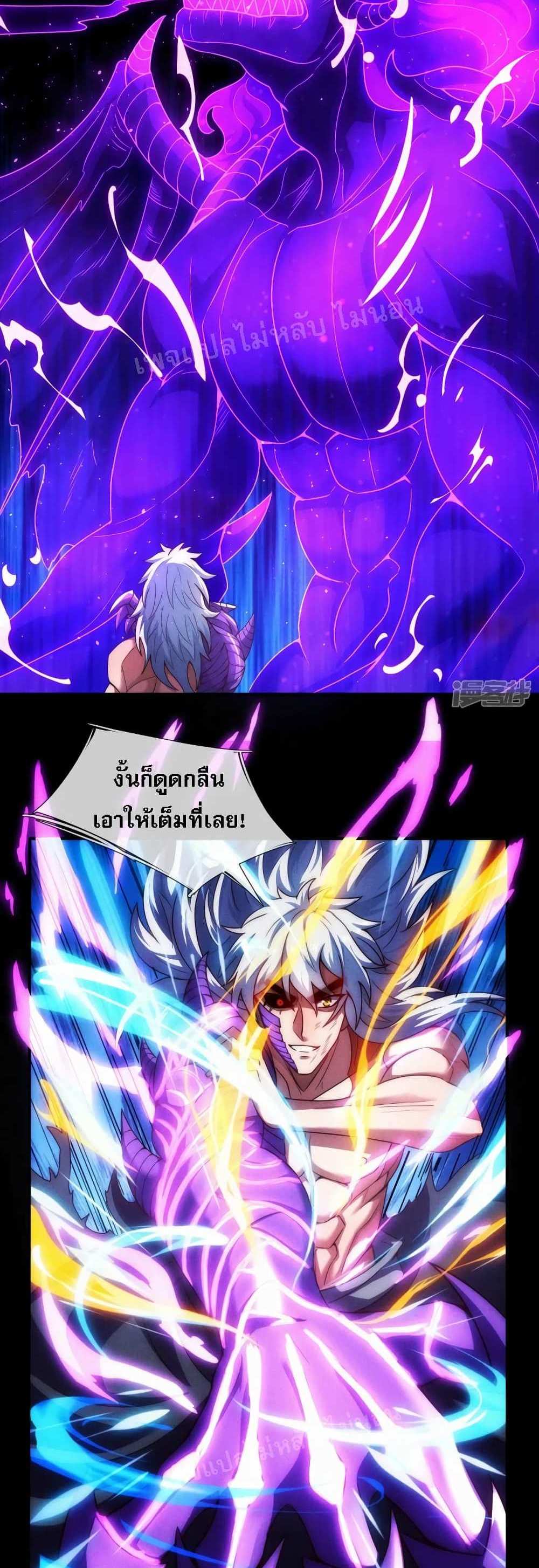 Returning to take revenge of the God Demon King แปลไทย