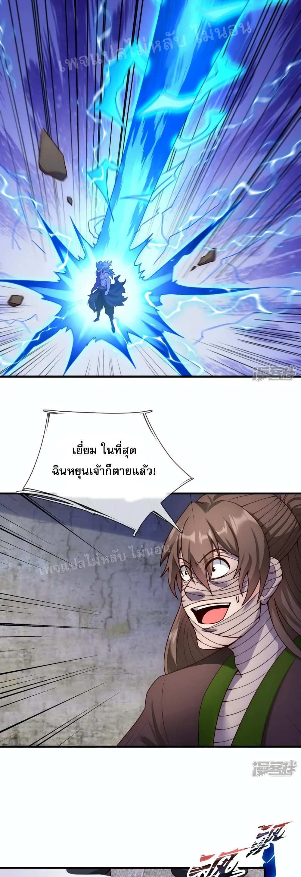 Returning to take revenge of the God Demon King แปลไทย