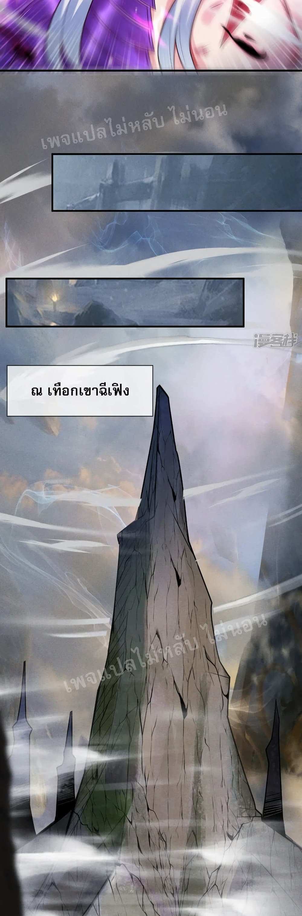 Returning to take revenge of the God Demon King แปลไทย