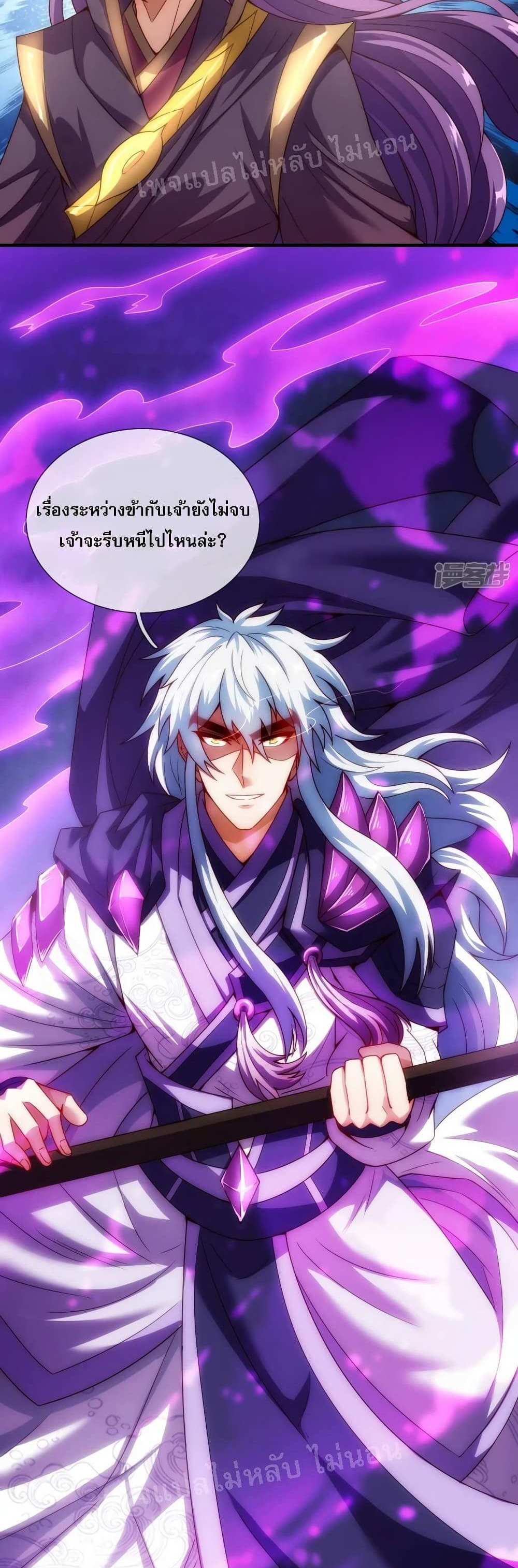 Returning to take revenge of the God Demon King แปลไทย