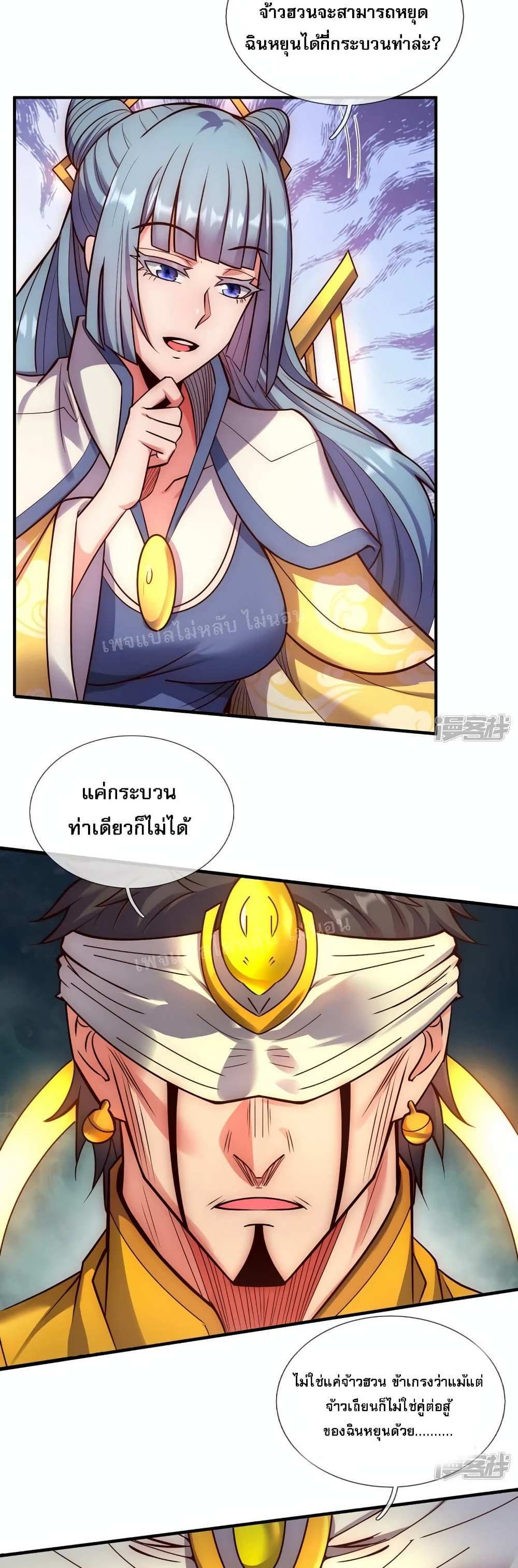 Returning to take revenge of the God Demon King แปลไทย