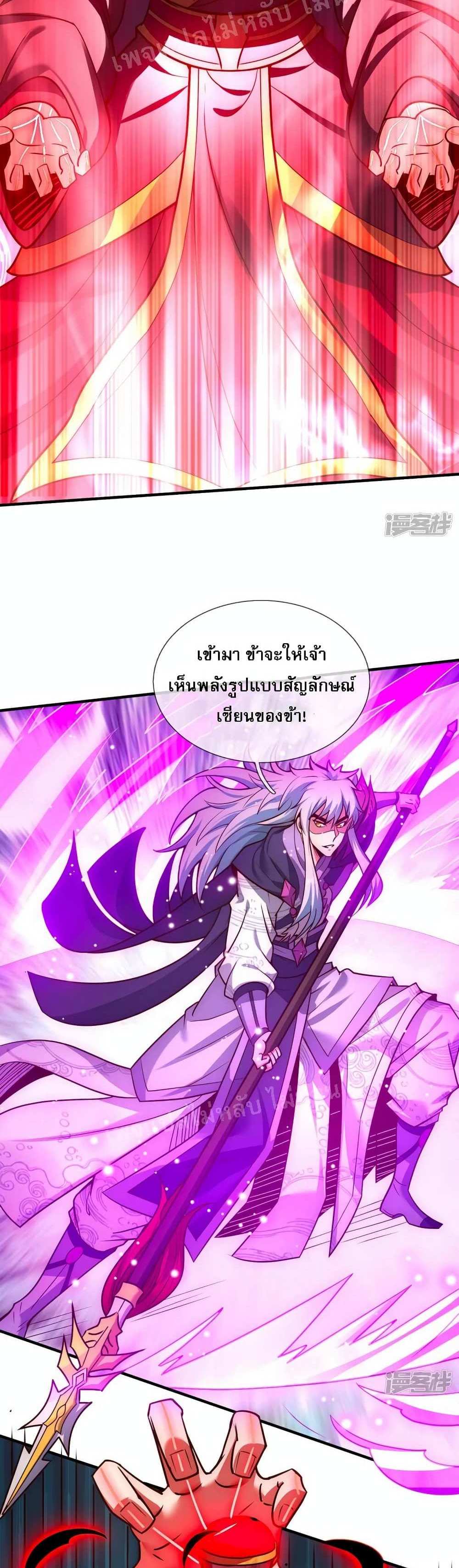 Returning to take revenge of the God Demon King แปลไทย