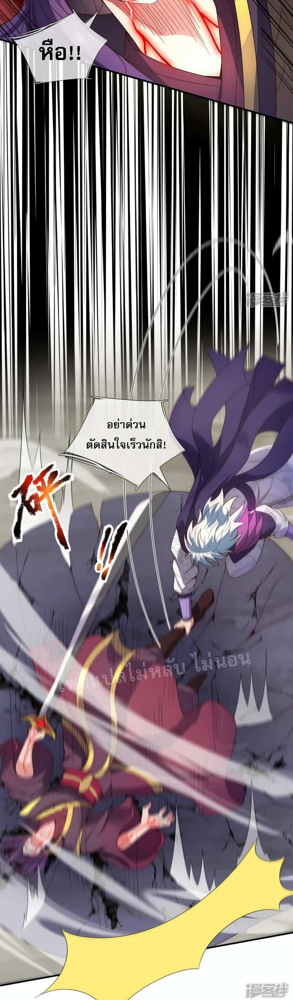 Returning to take revenge of the God Demon King แปลไทย