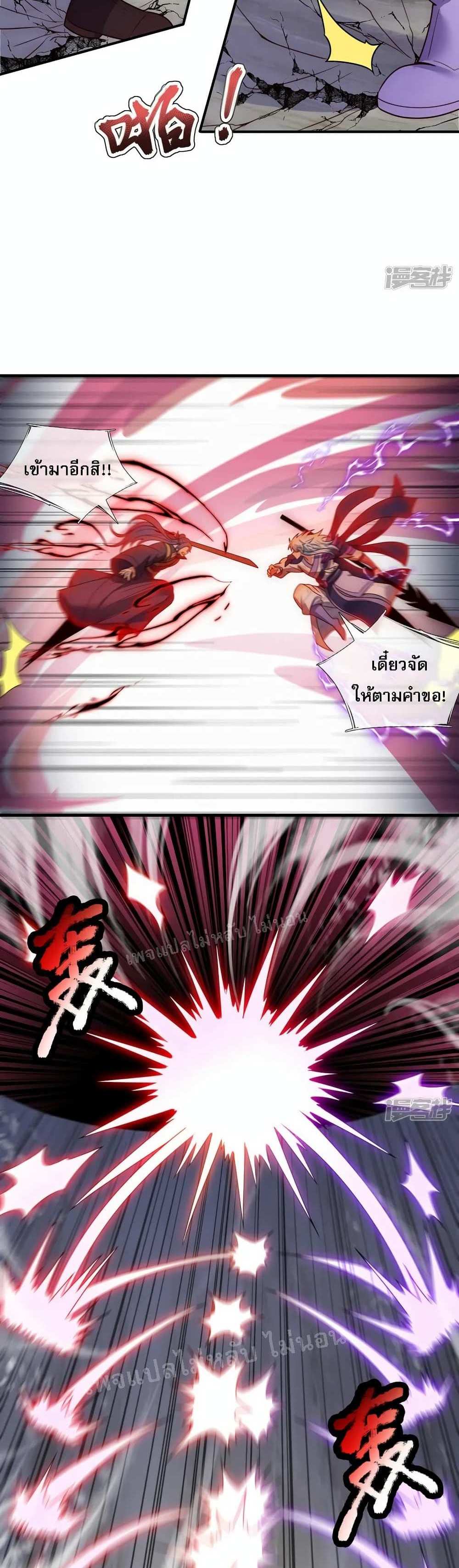 Returning to take revenge of the God Demon King แปลไทย