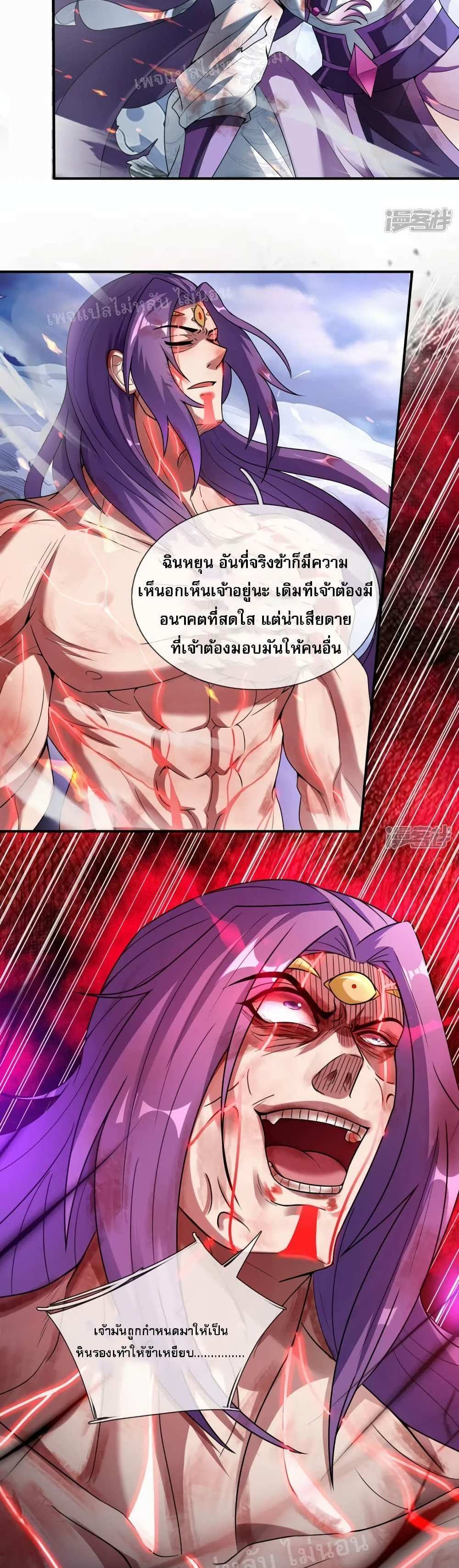 Returning to take revenge of the God Demon King แปลไทย