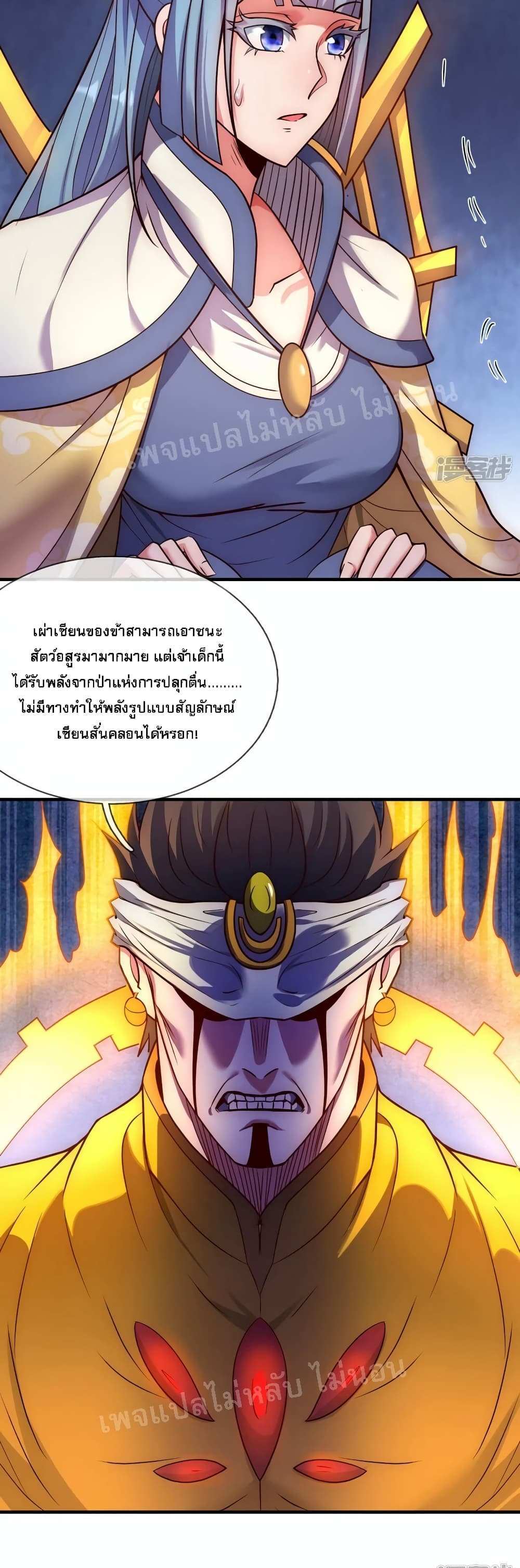 Returning to take revenge of the God Demon King แปลไทย