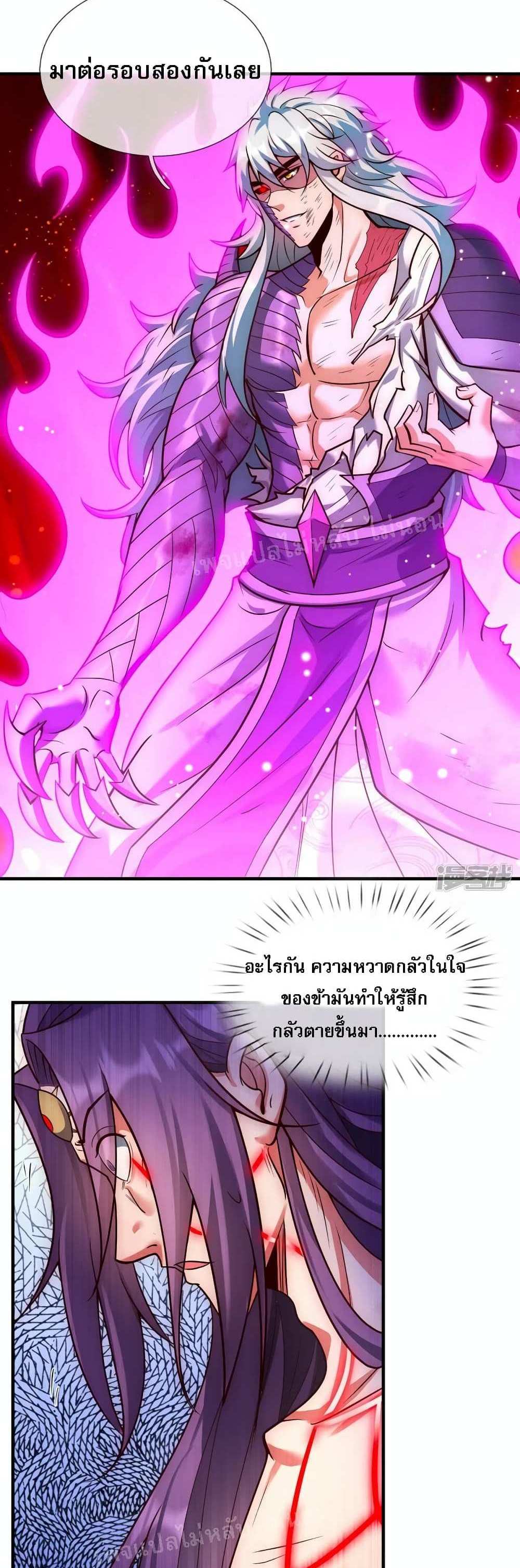 Returning to take revenge of the God Demon King แปลไทย