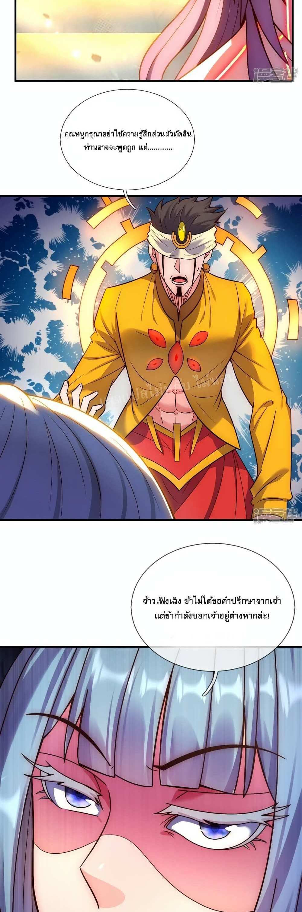 Returning to take revenge of the God Demon King แปลไทย