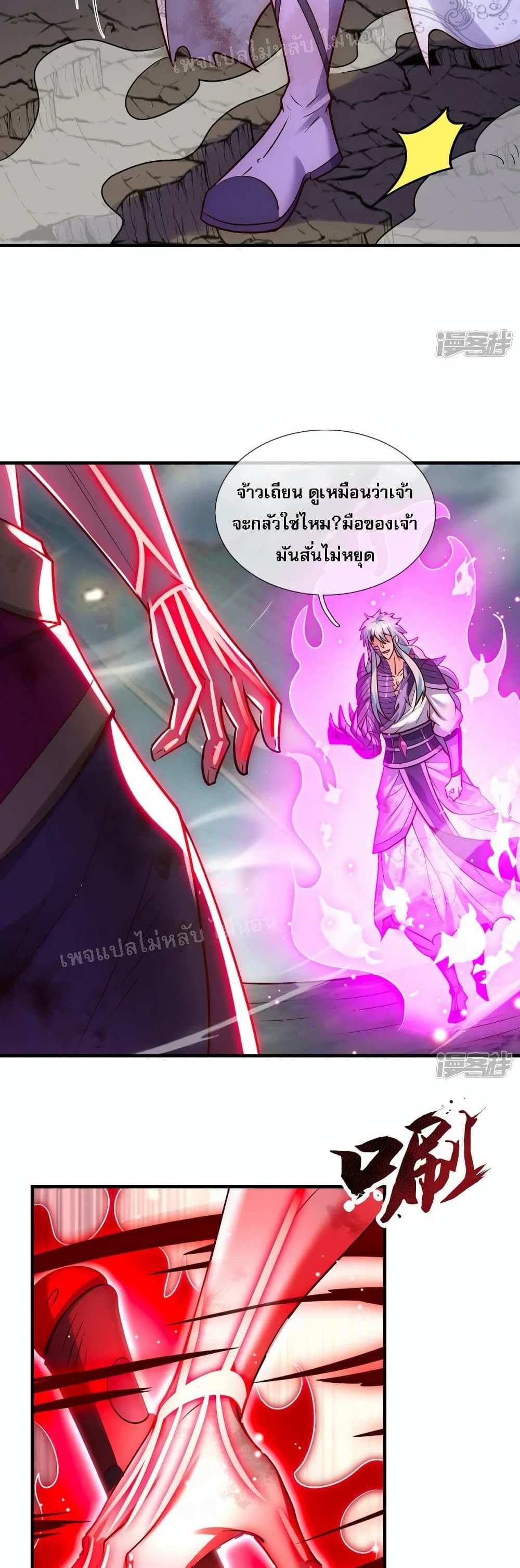 Returning to take revenge of the God Demon King แปลไทย