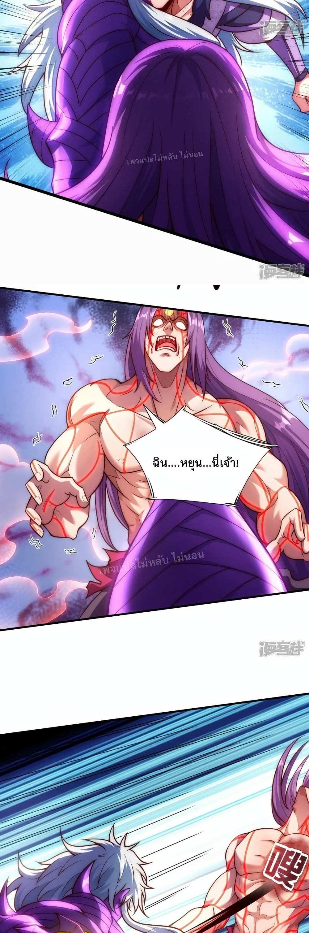 Returning to take revenge of the God Demon King แปลไทย