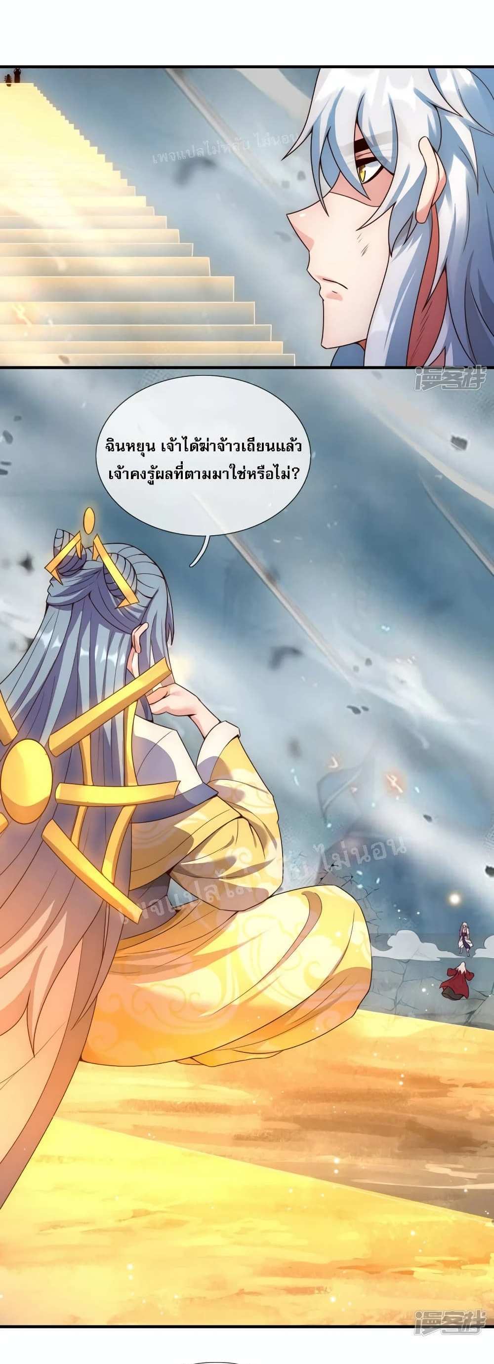 Returning to take revenge of the God Demon King แปลไทย