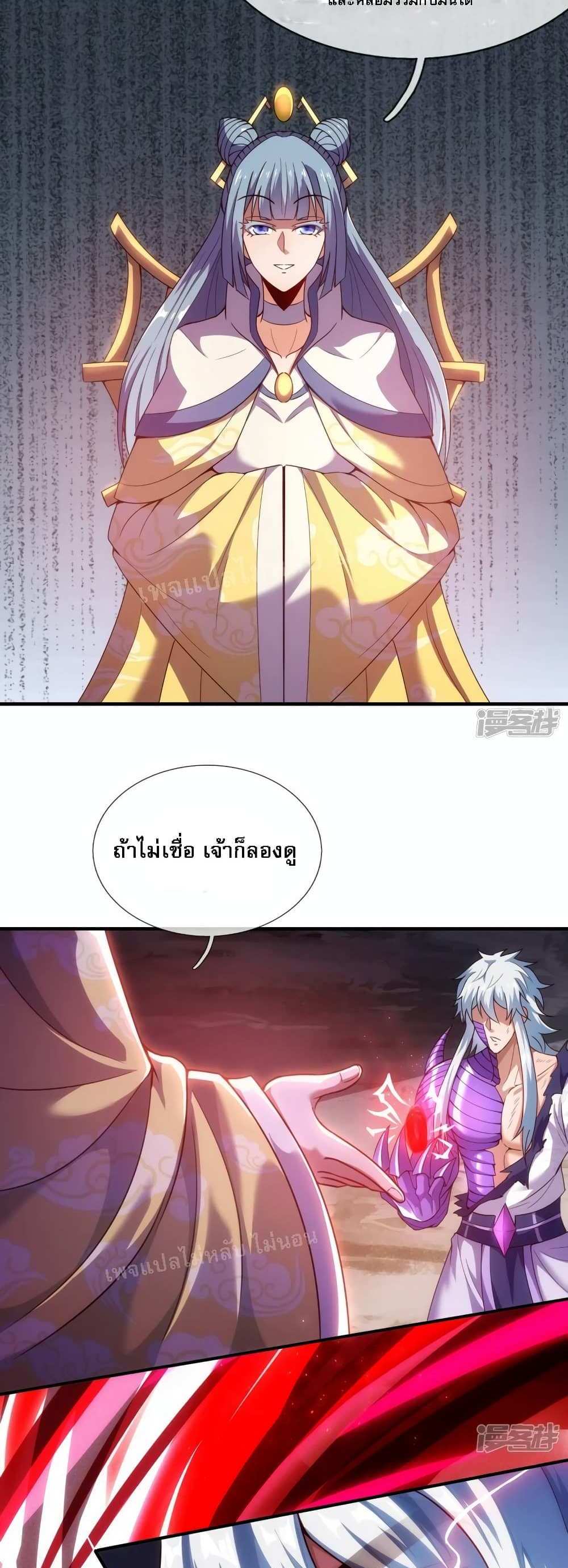 Returning to take revenge of the God Demon King แปลไทย