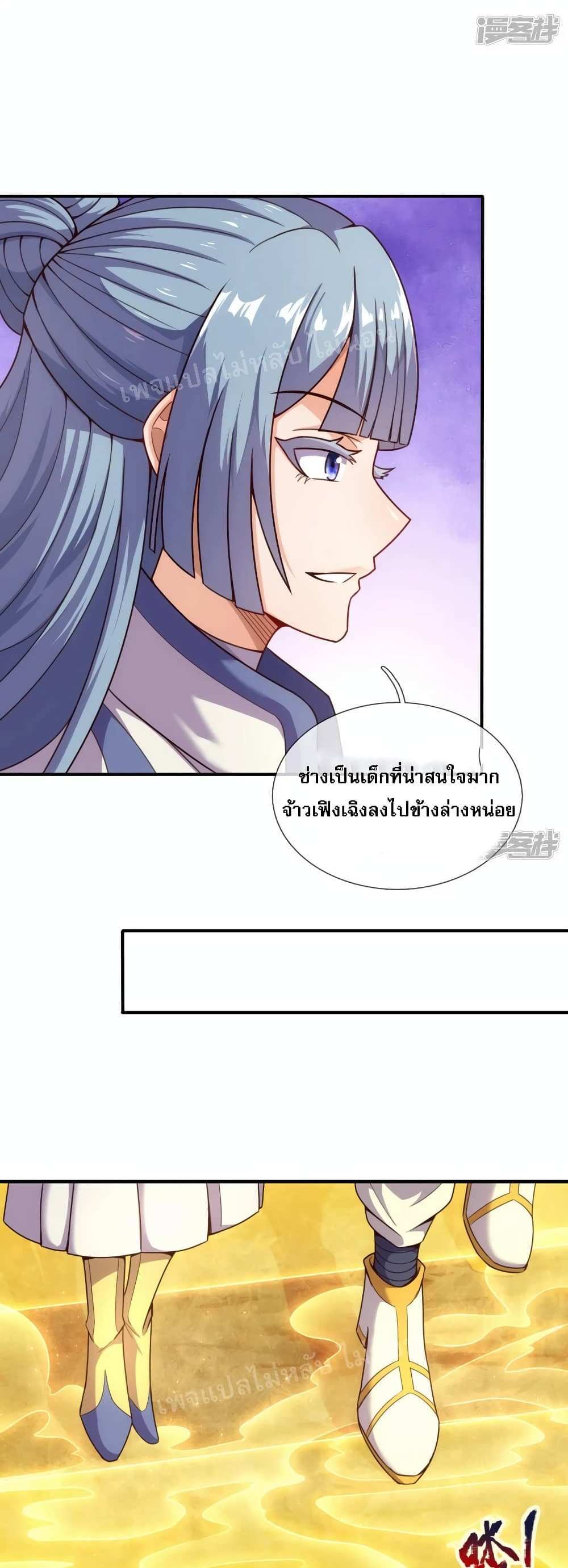 Returning to take revenge of the God Demon King แปลไทย