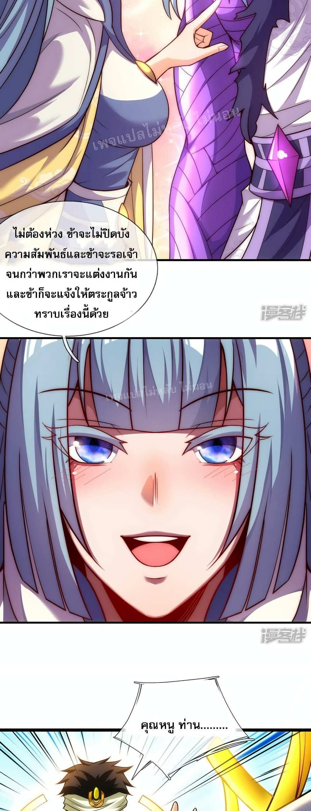 Returning to take revenge of the God Demon King แปลไทย