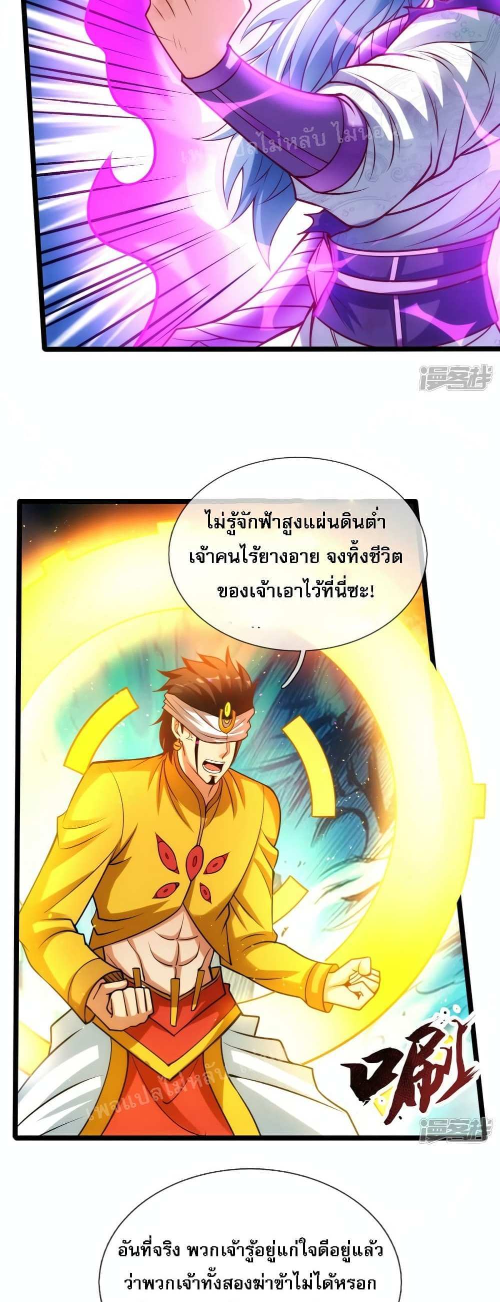 Returning to take revenge of the God Demon King แปลไทย