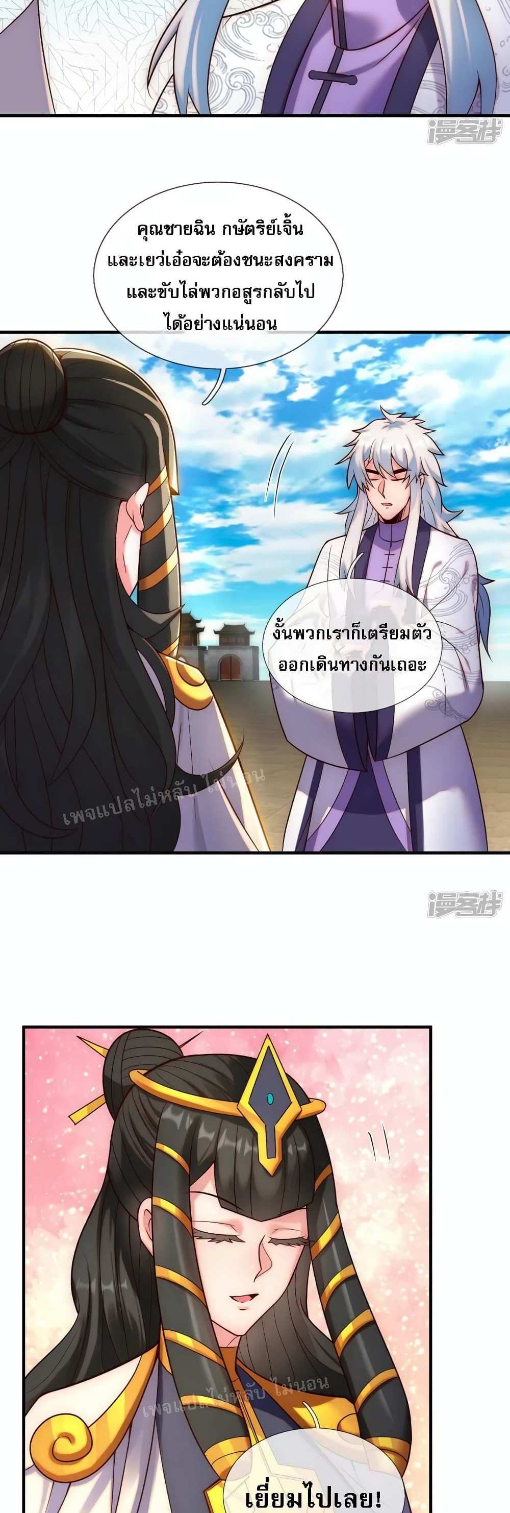 Returning to take revenge of the God Demon King แปลไทย