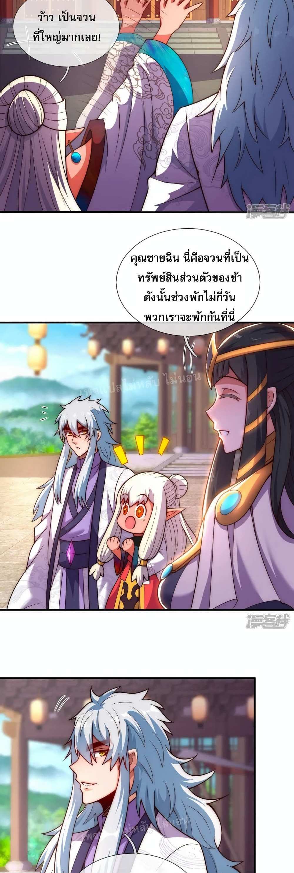 Returning to take revenge of the God Demon King แปลไทย