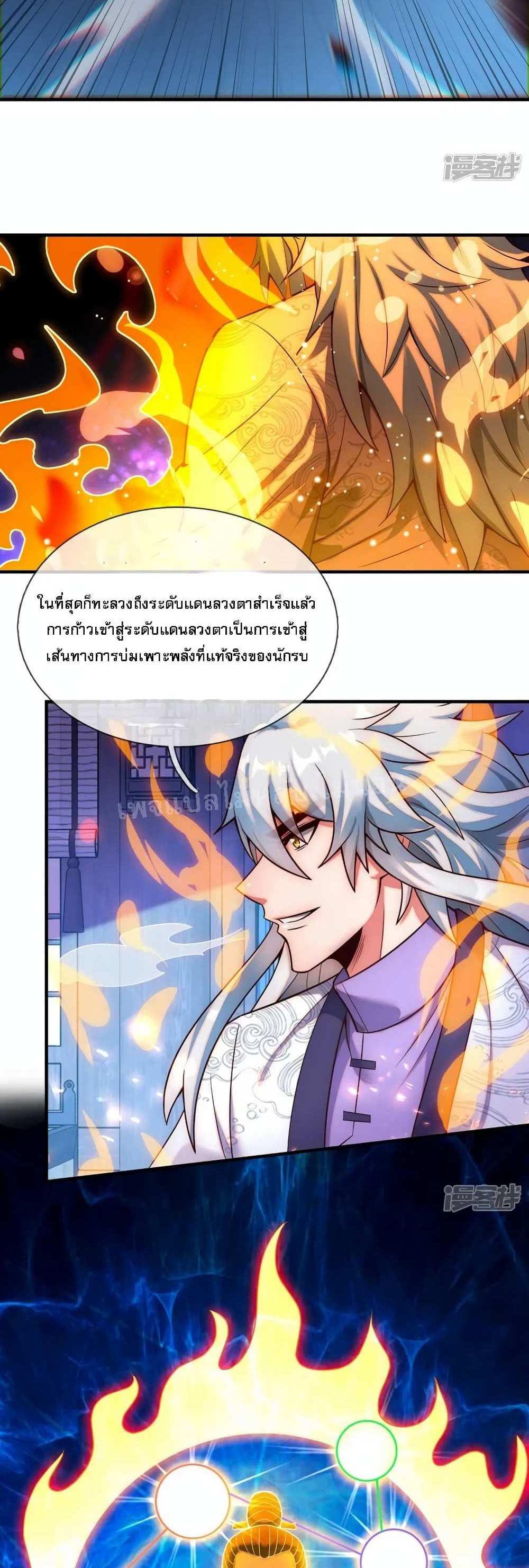 Returning to take revenge of the God Demon King แปลไทย