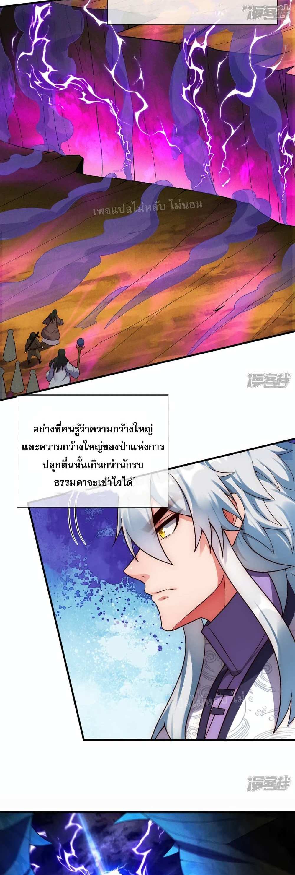 Returning to take revenge of the God Demon King แปลไทย