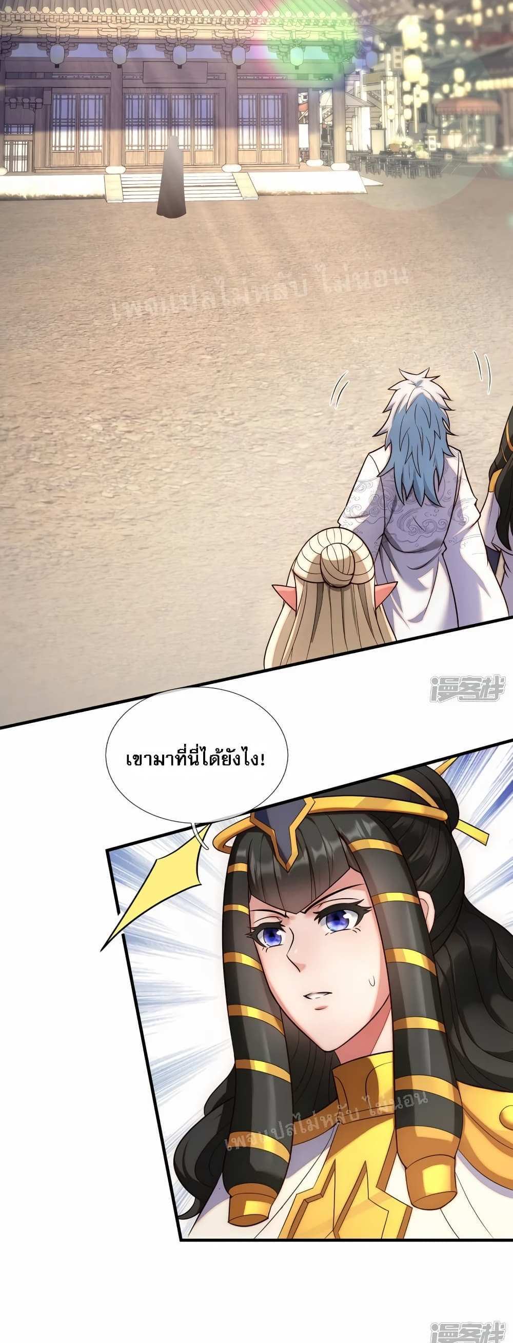 Returning to take revenge of the God Demon King แปลไทย